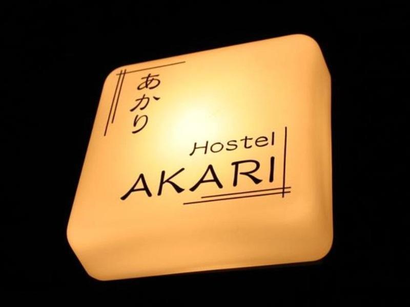 Nagasaki International Hostel Akari Экстерьер фото